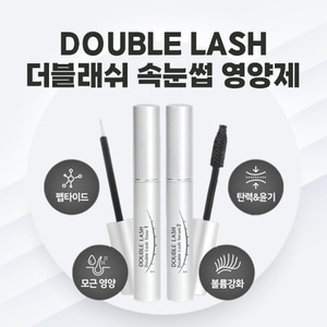 DOUBLE LASH Eyelash supplement 더블래쉬 속눈썹 영양제